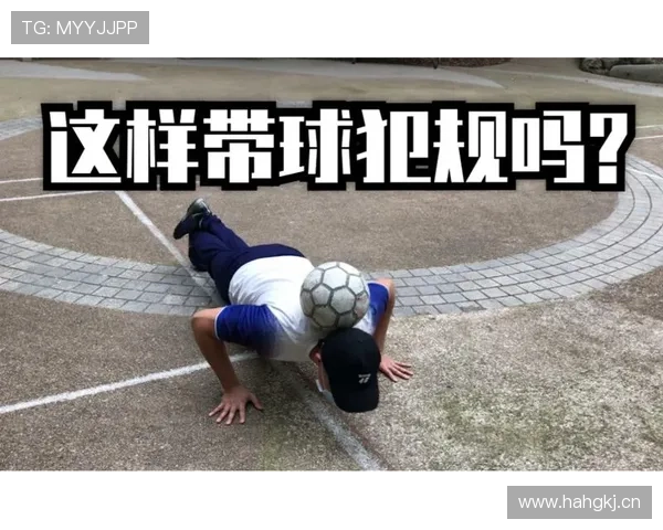 你的“二次运球”犯规了吗？看看怎么界定起跳后跳回原地的“带球走步”