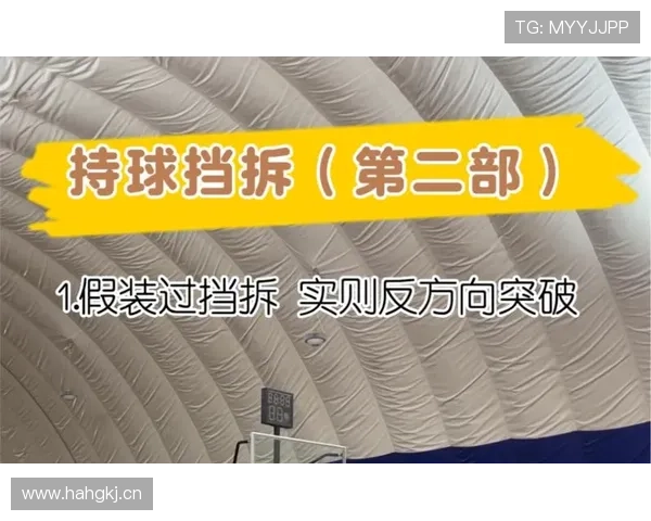 篮球持球掩护规则详解，合法与违例如何界定？
