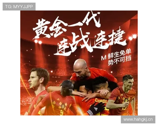 比利时2026世界杯小组赛赛程分析 黄金一代最后冲击能否突破魔咒